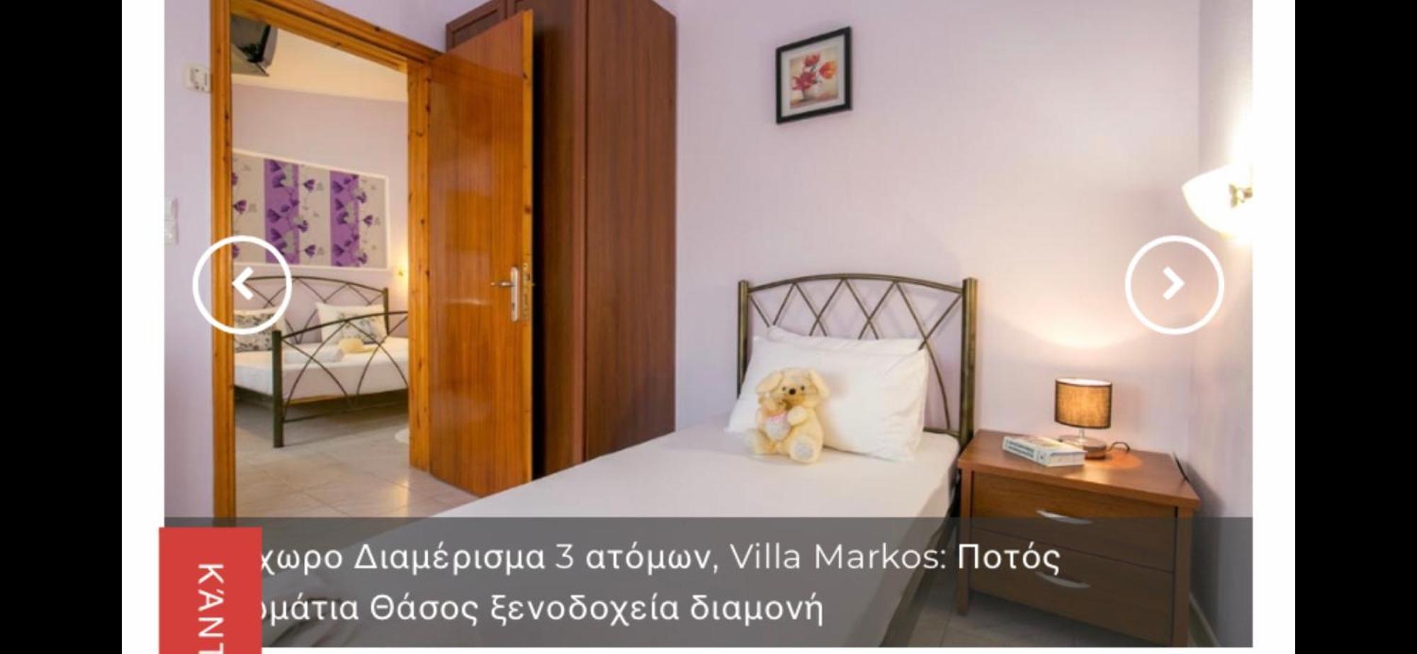 Markos Studios Potos Buitenkant foto